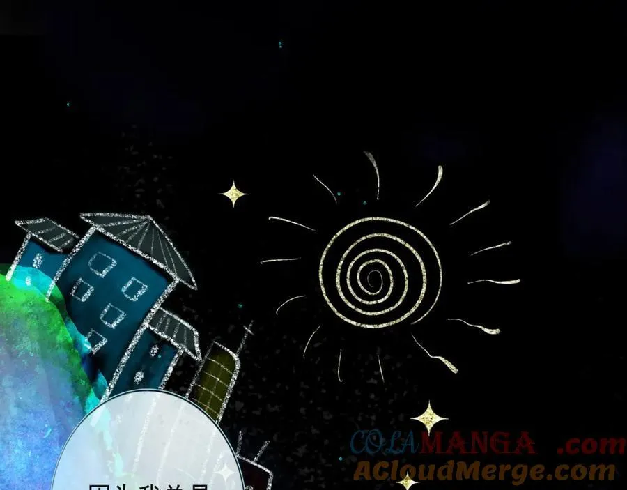 106.夜中星 第57页