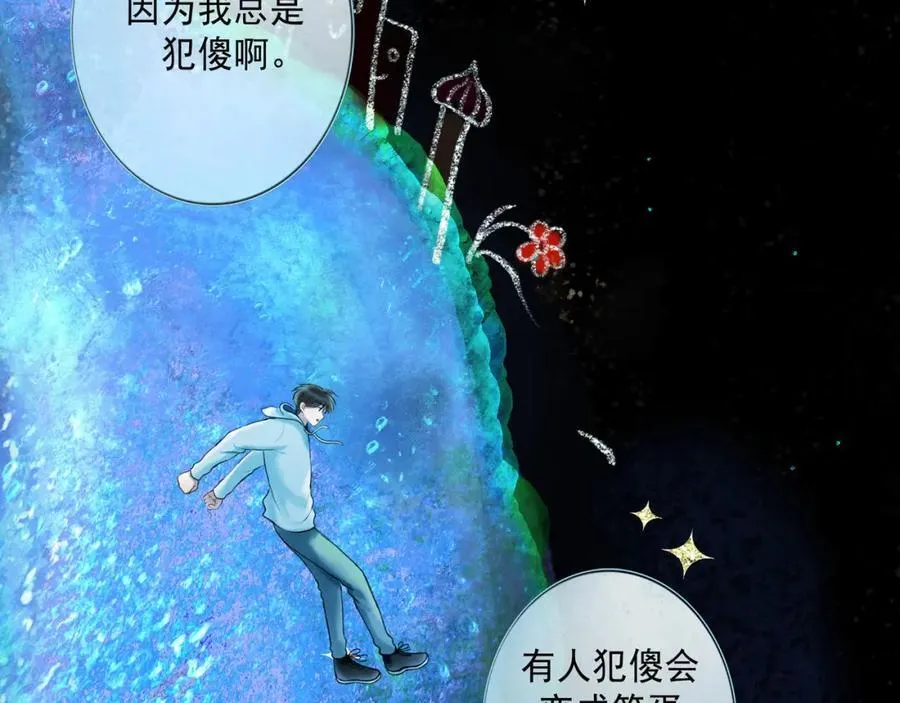 106.夜中星 第58页
