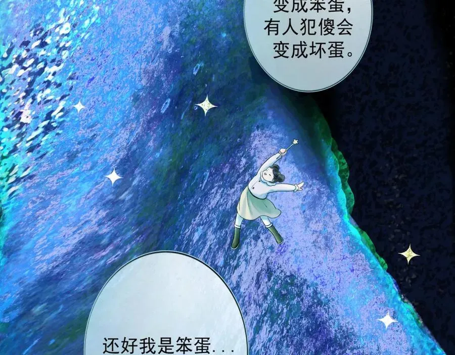 106.夜中星 第59页