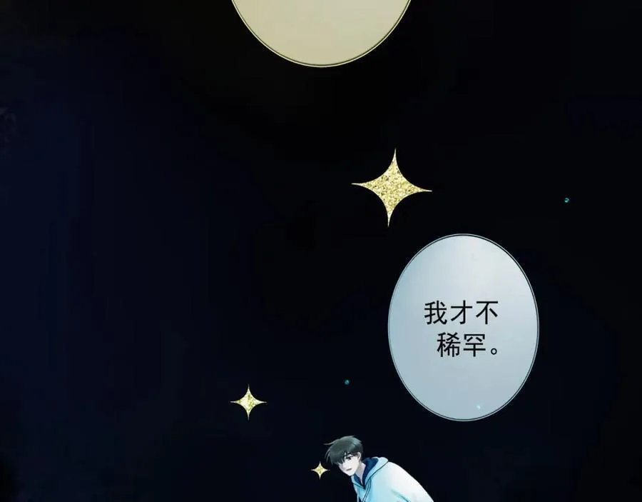 106.夜中星 第63页