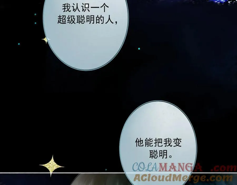 106.夜中星 第65页