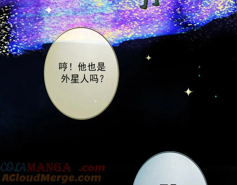 106.夜中星 第69页