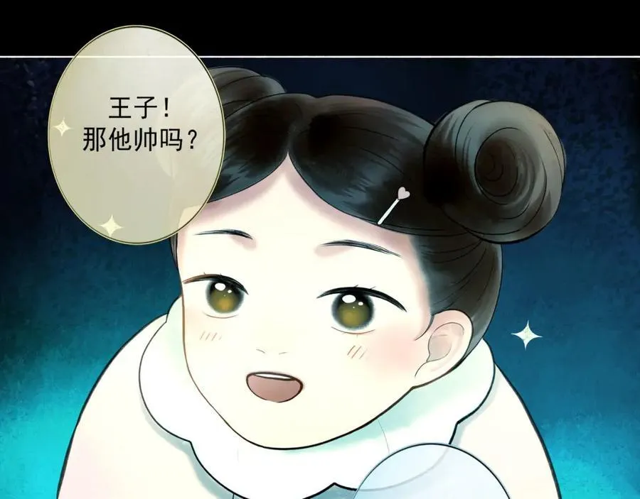106.夜中星 第71页