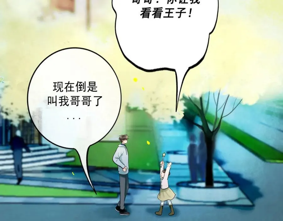 106.夜中星 第74页