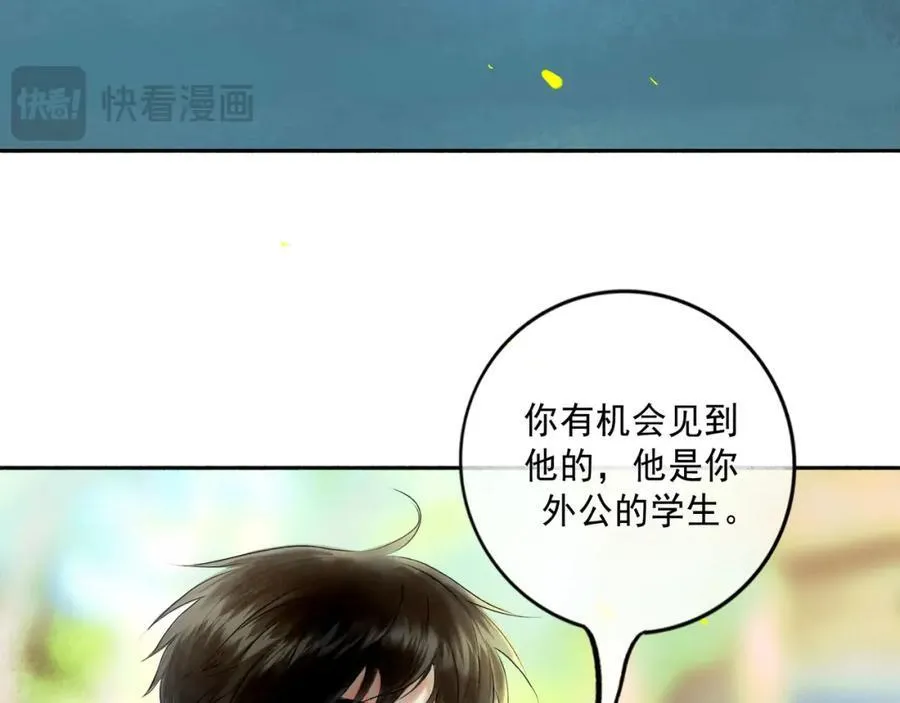 106.夜中星 第75页