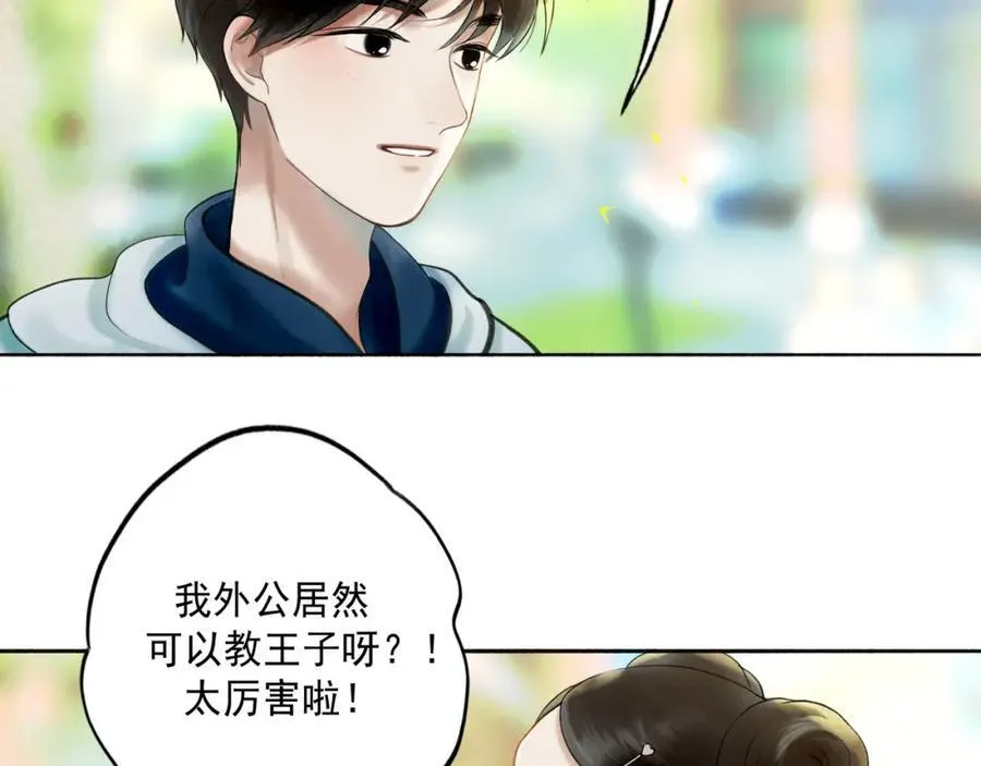 106.夜中星 第76页