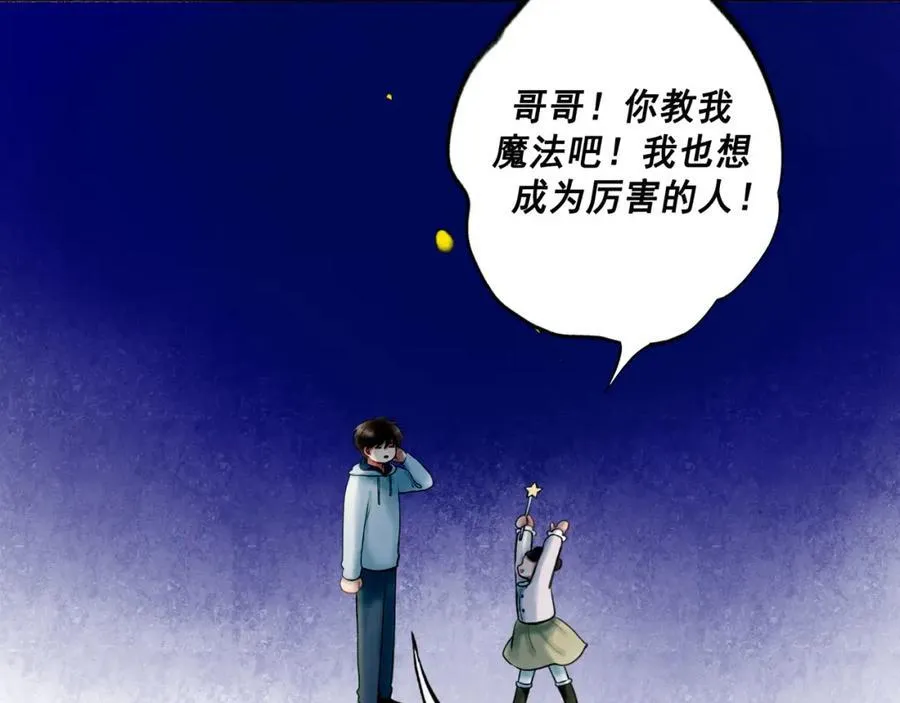 106.夜中星 第78页