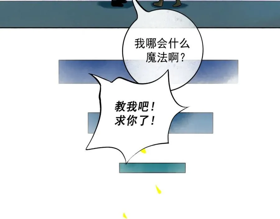106.夜中星 第79页