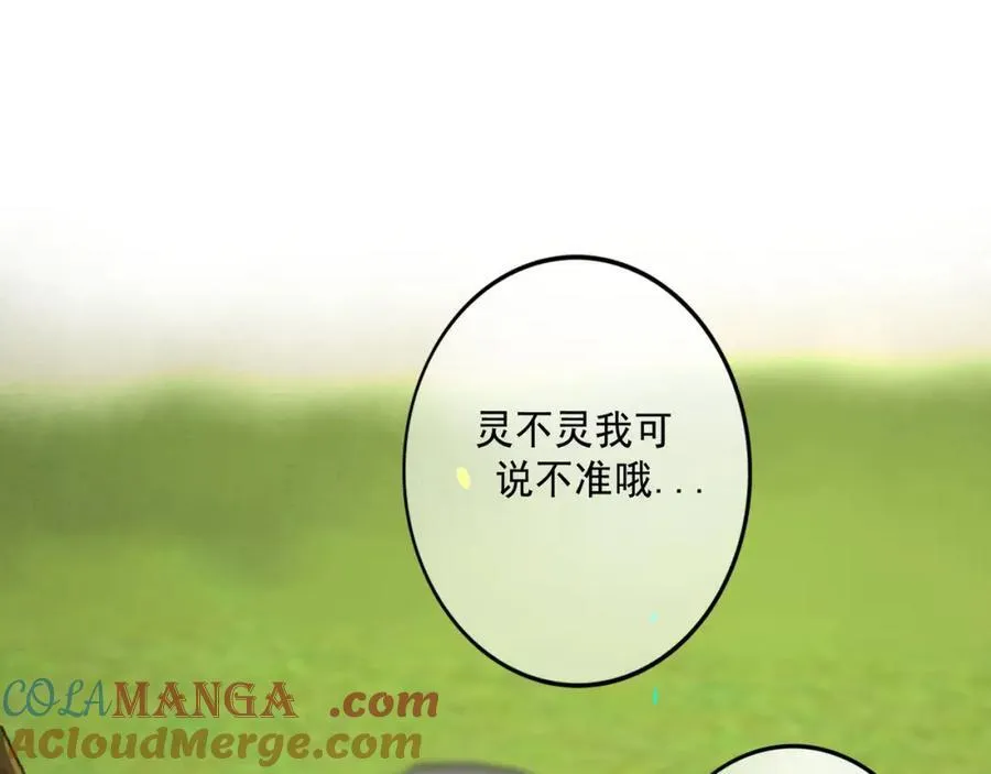 106.夜中星 第81页