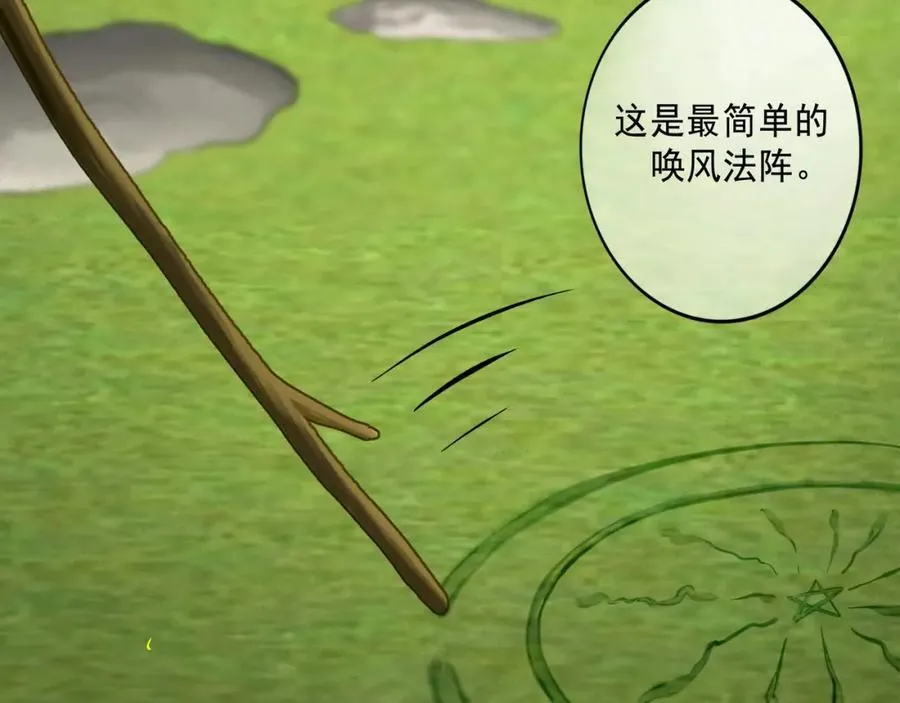 106.夜中星 第82页