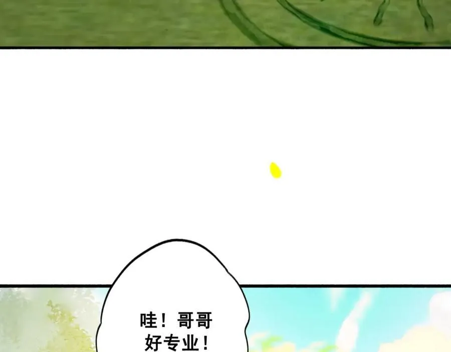 106.夜中星 第83页