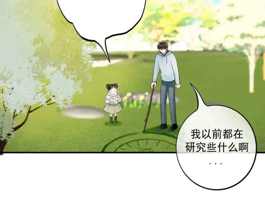 106.夜中星 第84页