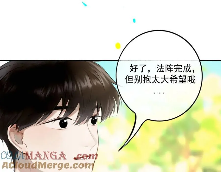 106.夜中星 第85页