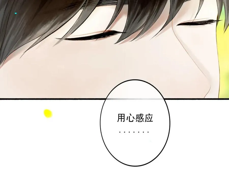 106.夜中星 第87页