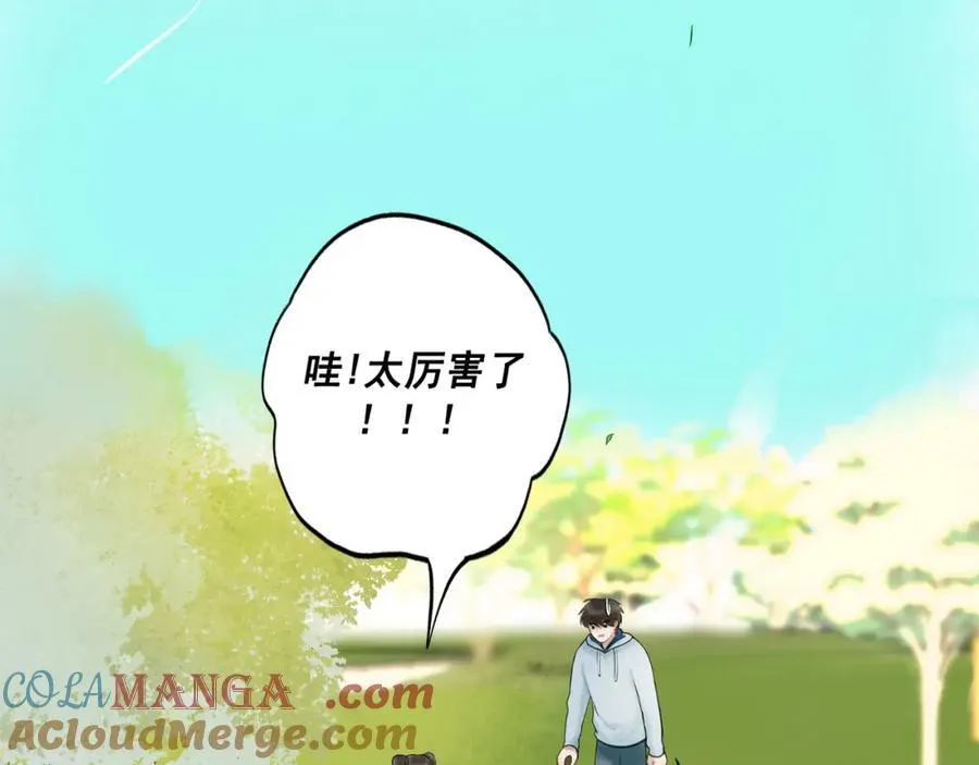 106.夜中星 第93页