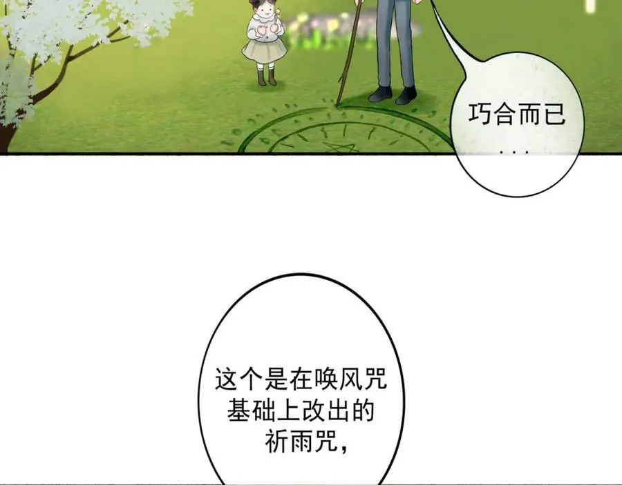 106.夜中星 第94页