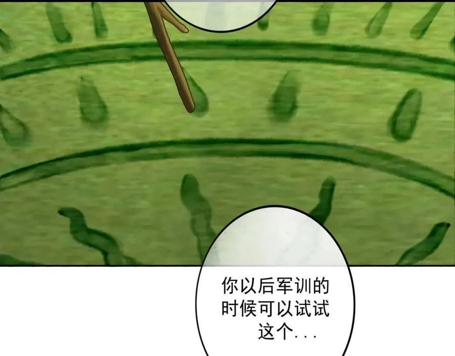 106.夜中星 第95页