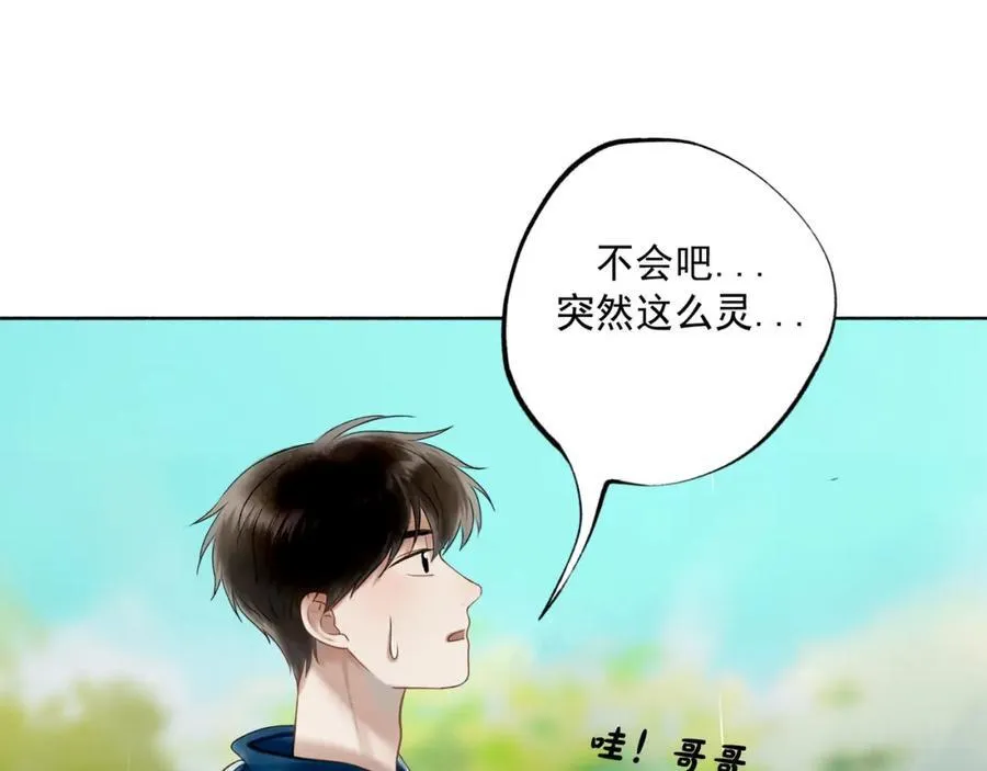 106.夜中星 第98页