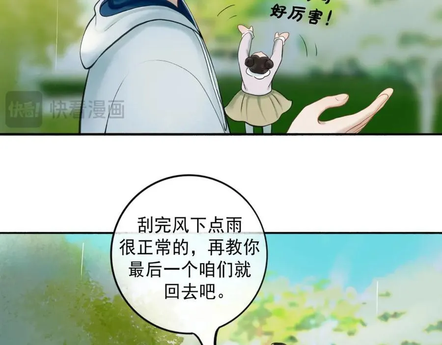106.夜中星 第99页