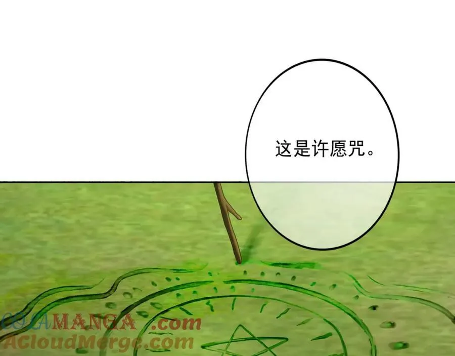 106.夜中星 第101页