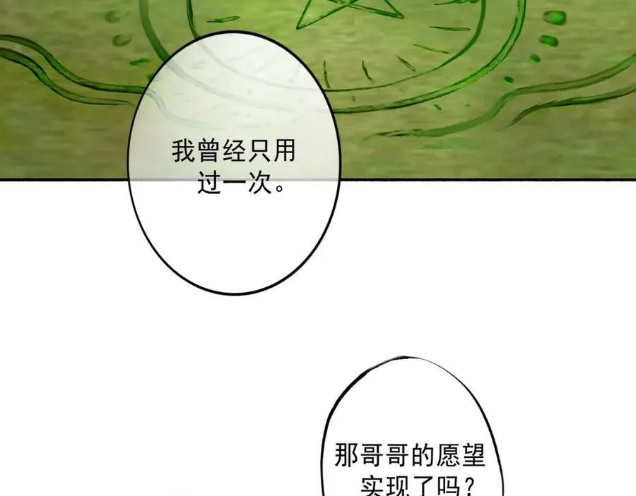 106.夜中星 第102页
