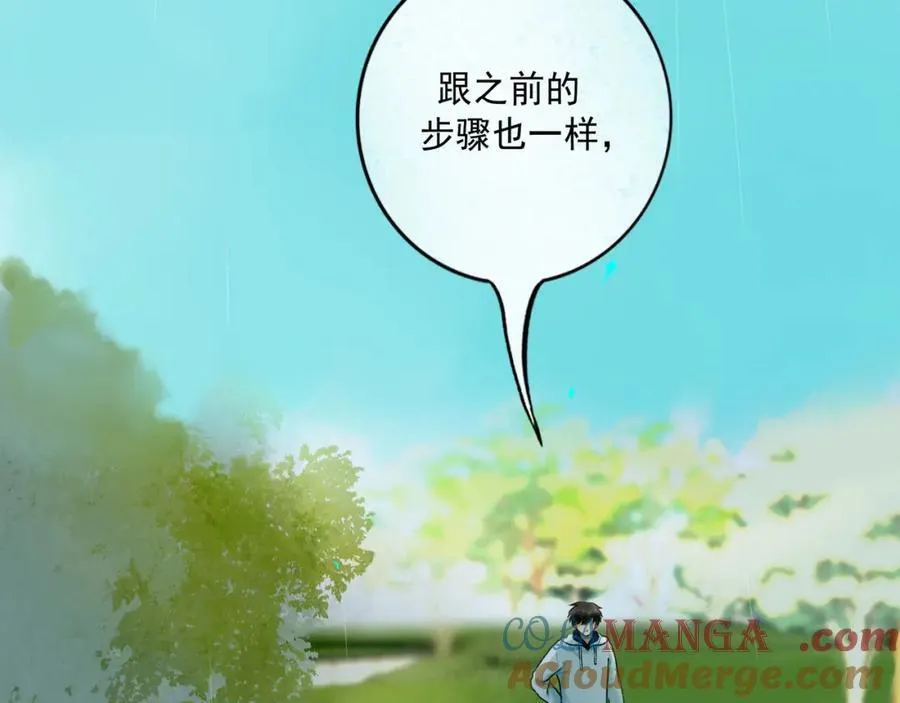 106.夜中星 第105页