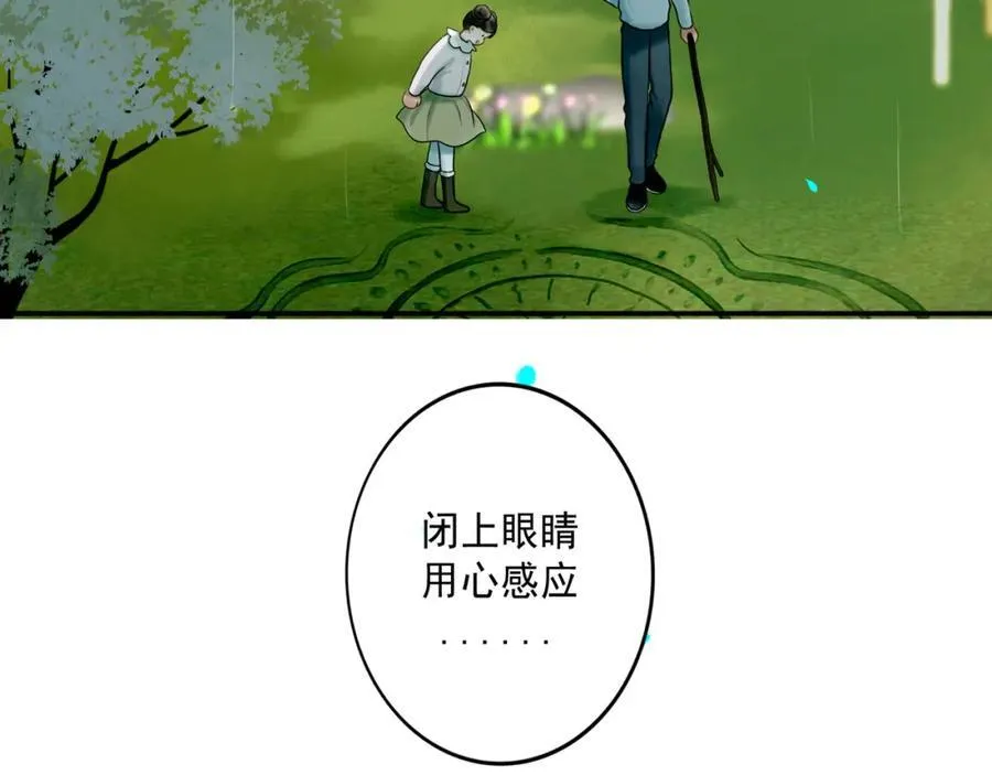 106.夜中星 第106页