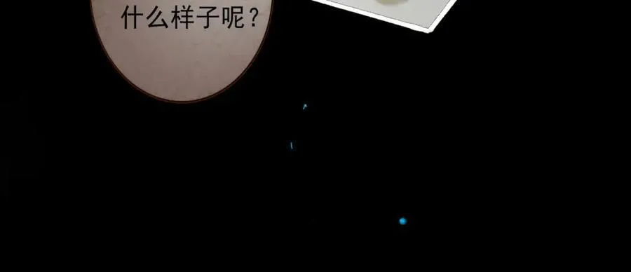106.夜中星 第110页