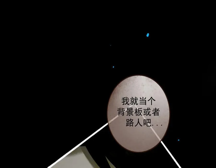 106.夜中星 第111页