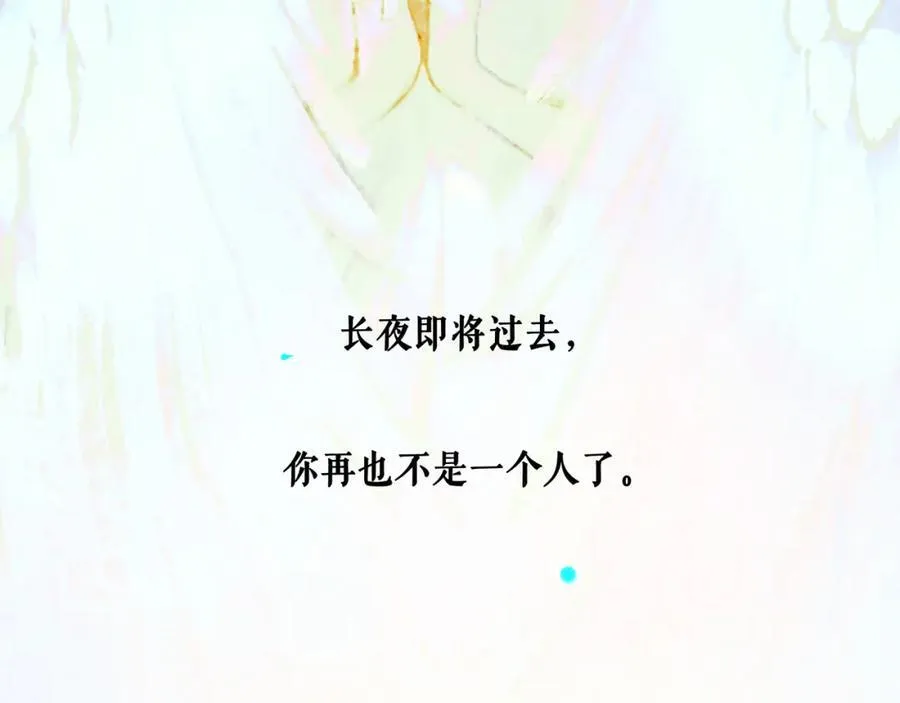 106.夜中星 第115页