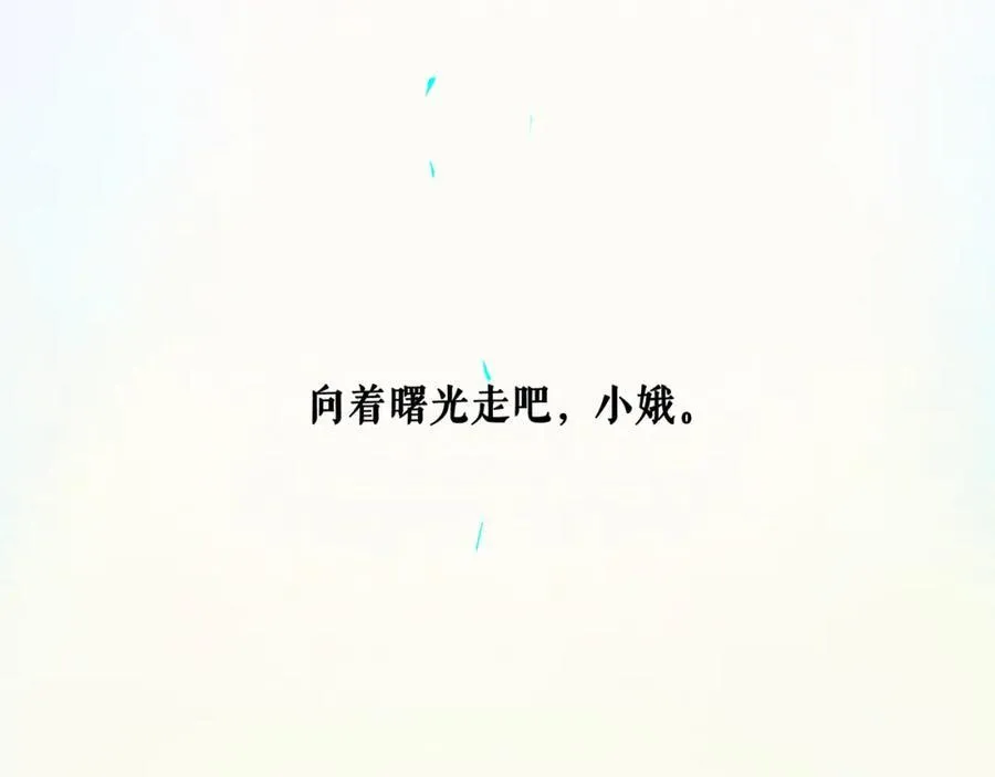 106.夜中星 第116页