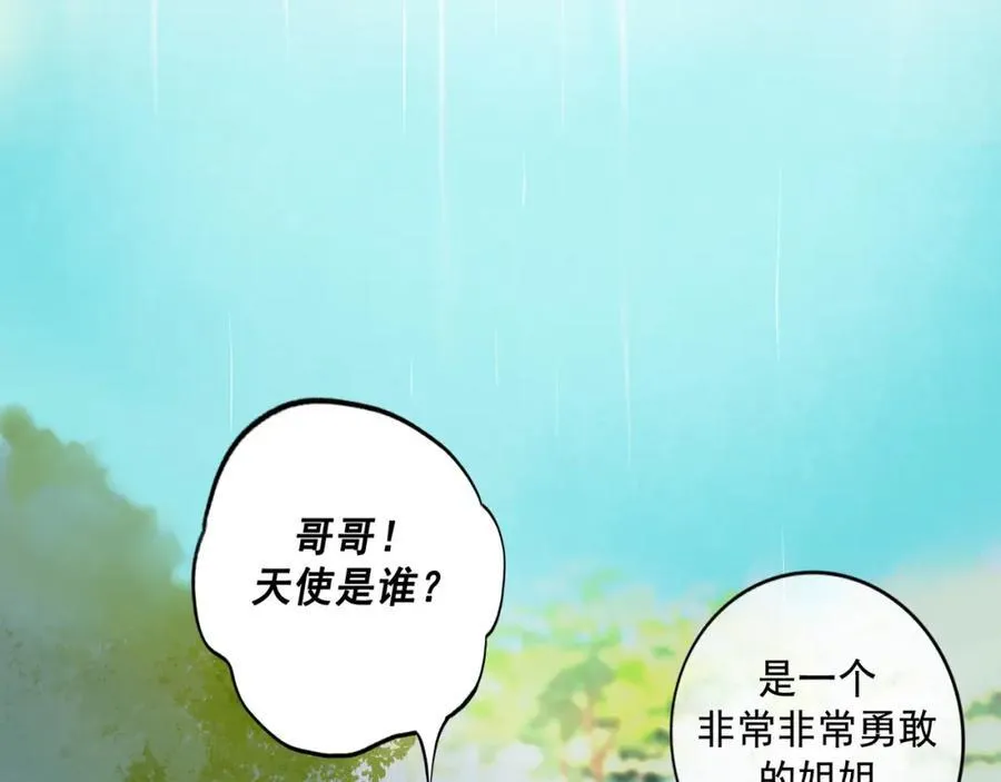106.夜中星 第119页