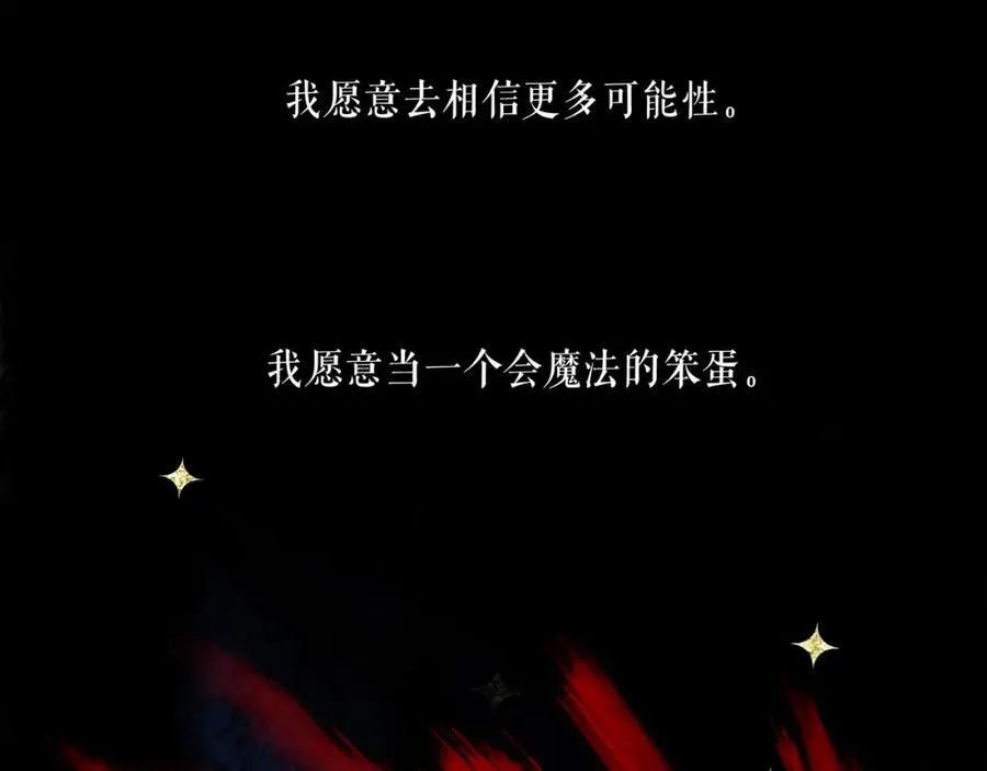 106.夜中星 第131页