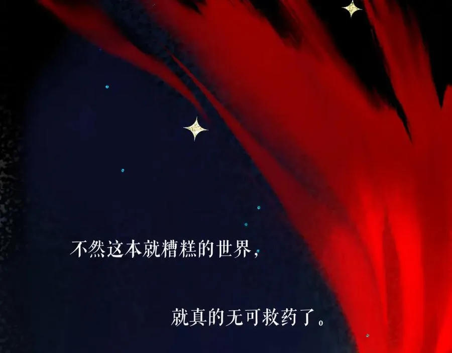 106.夜中星 第132页