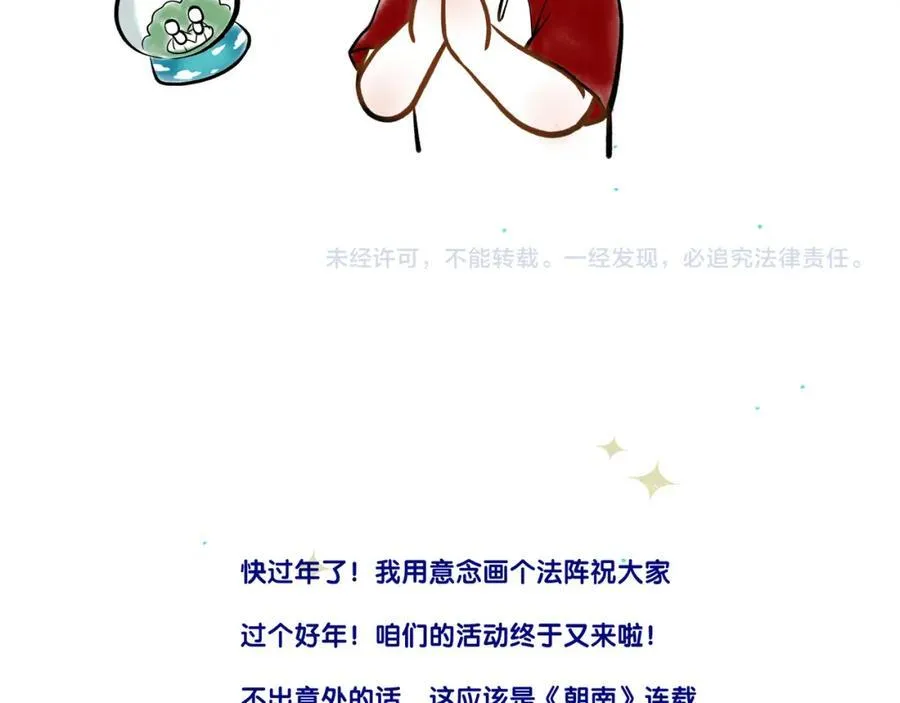 106.夜中星 第138页