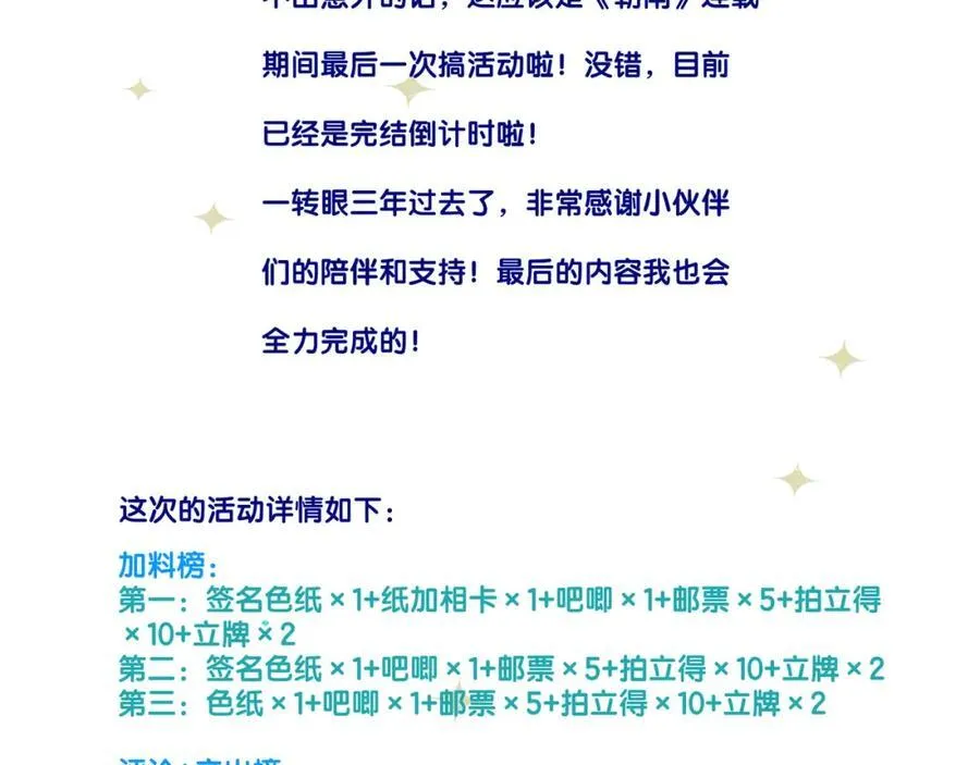 106.夜中星 第139页