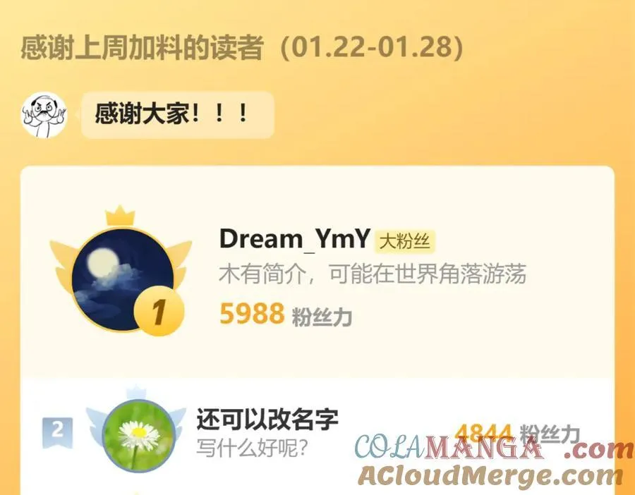 106.夜中星 第141页