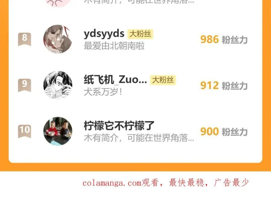 106.夜中星 第143页