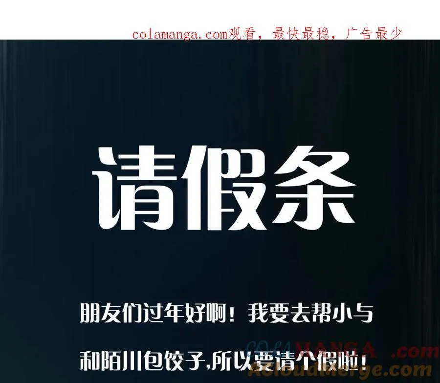 请假条＋贺图＋活动通知 第1页