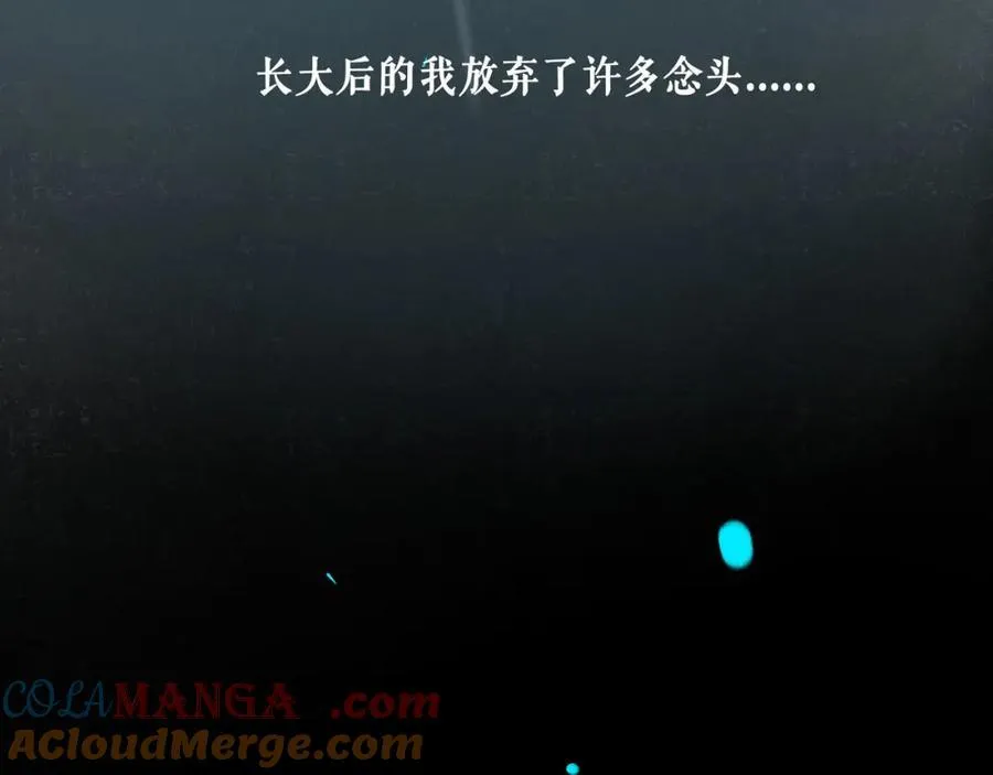107.曙光 第9页