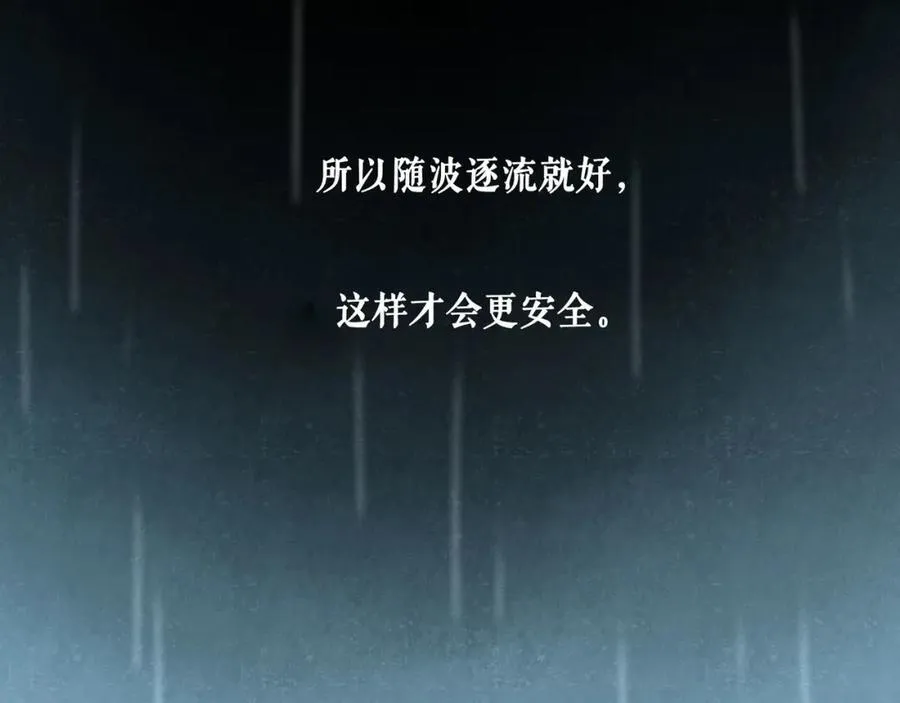 107.曙光 第12页