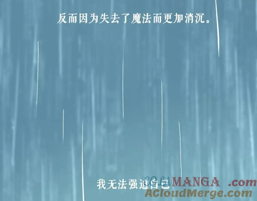 107.曙光 第17页