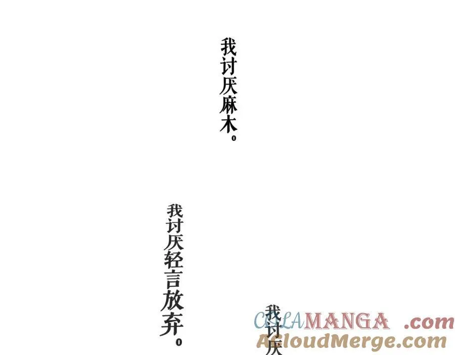 107.曙光 第21页