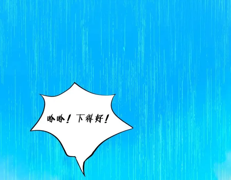 107.曙光 第28页