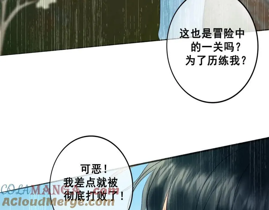 107.曙光 第33页
