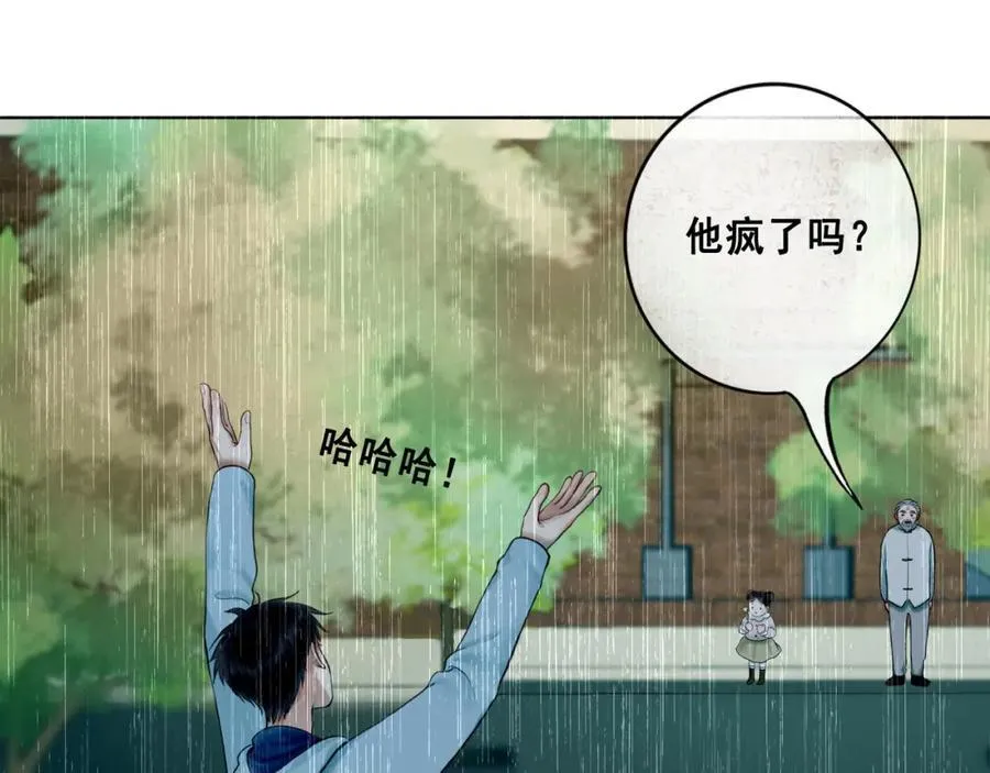 107.曙光 第38页