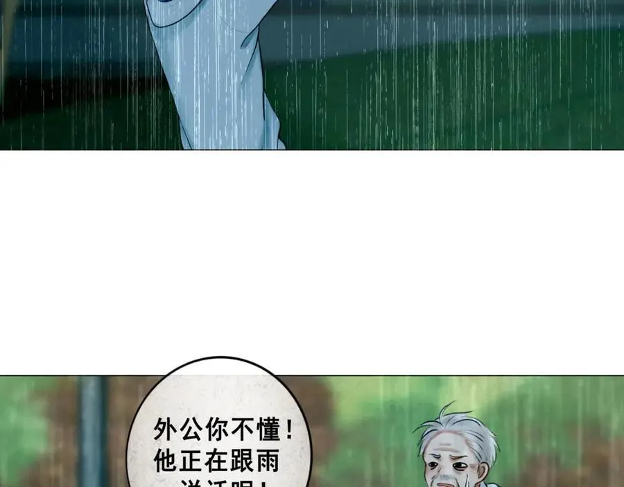 107.曙光 第39页