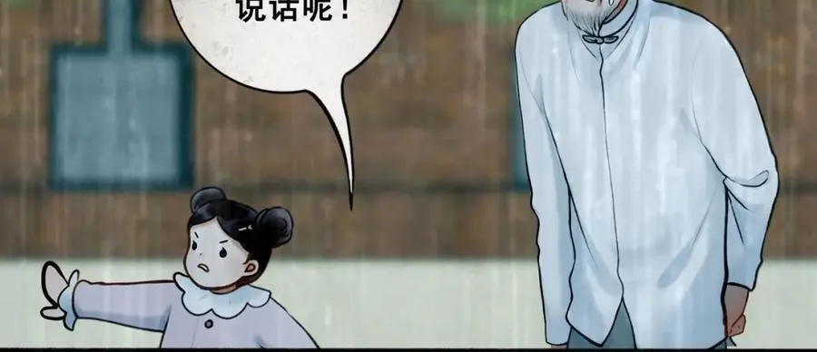 107.曙光 第40页