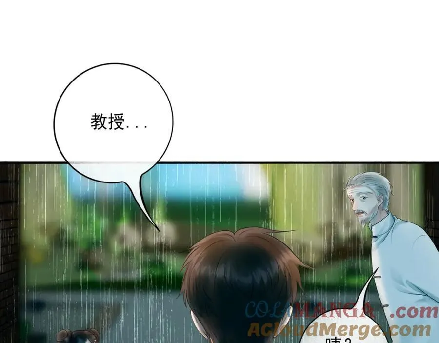 107.曙光 第41页