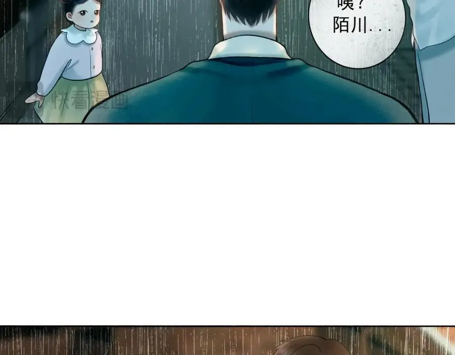 107.曙光 第42页
